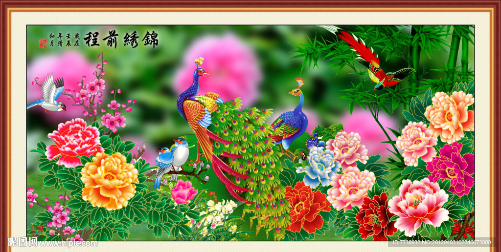 国画 花开富贵