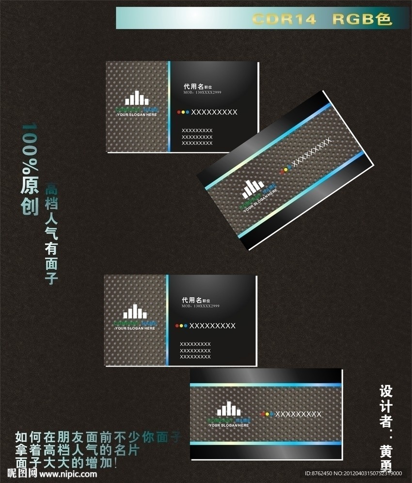 高档影视名片设计