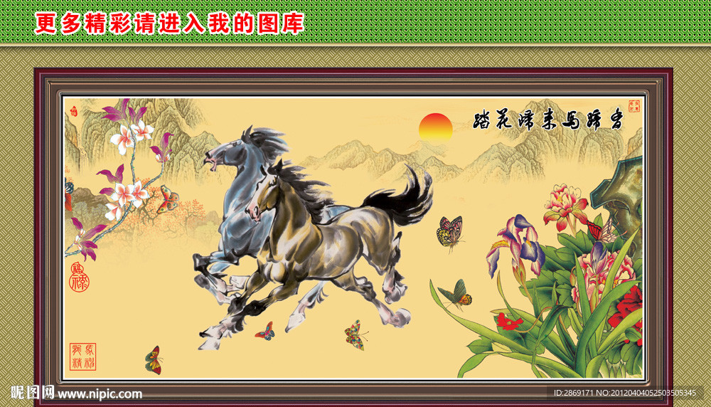 马到成功