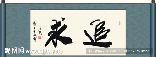 追求书法