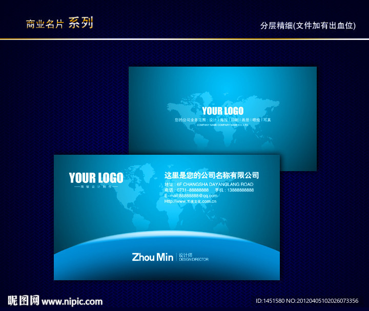 IT名片 科技名片 电子名片 信息名片