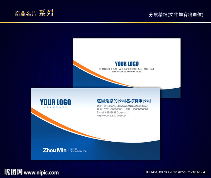 IT名片 科技名片 电子名片 信息名片