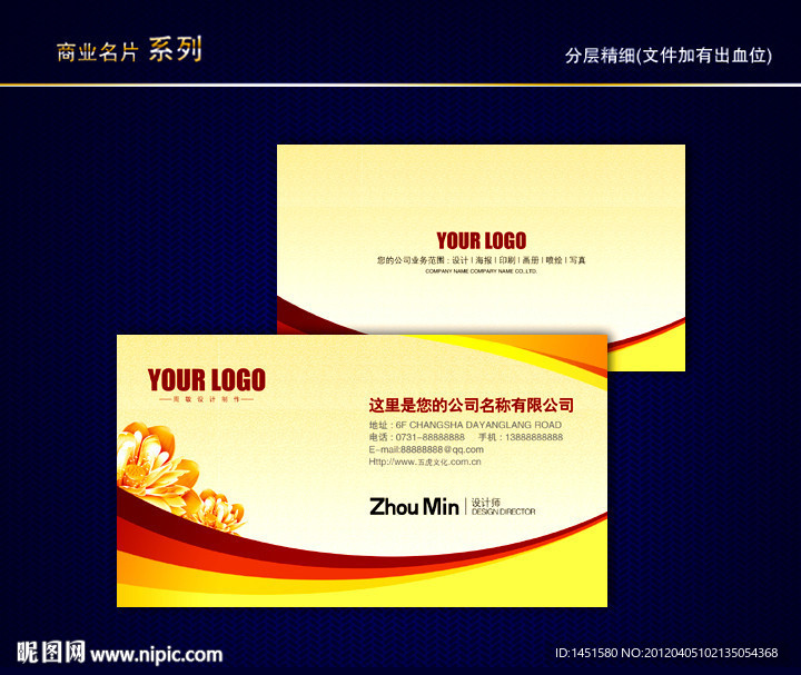 金色名片 金属名片 黄金名片 质感名片