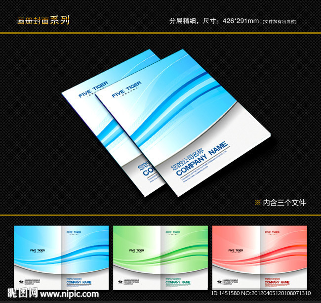 封面设计 书籍封面 画册封面 封面模版