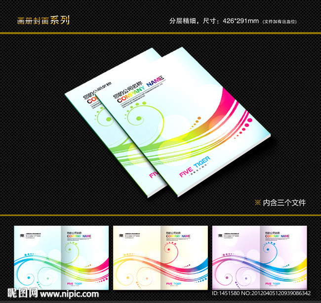 封面设计 书籍封面 画册封面 封面模版