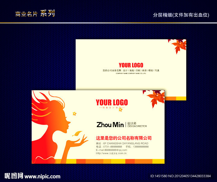 美容美发名片 SPA名片 女性名片 SPA会所名片