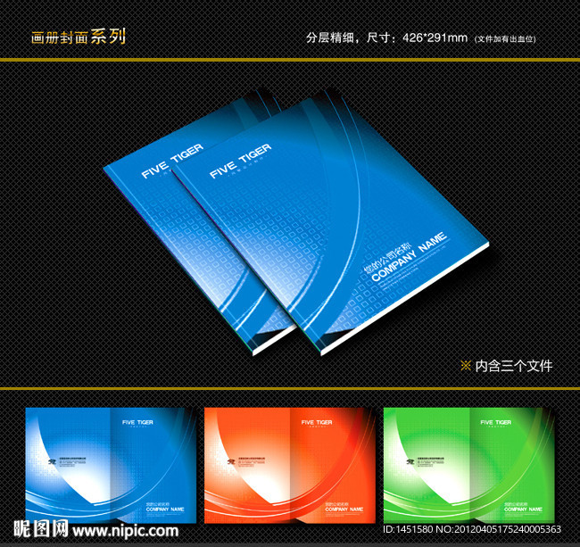 封面设计 书籍封面 画册封面 封面模版