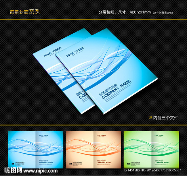 封面设计 书籍封面 画册封面 封面模版