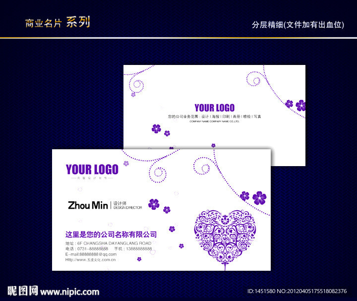 婚庆名片 婚纱影楼名片 照像馆名片 爱情名片