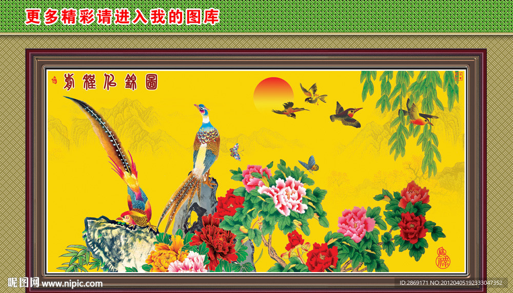 前程似锦