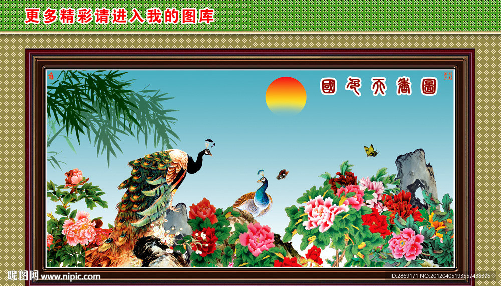 国色天香