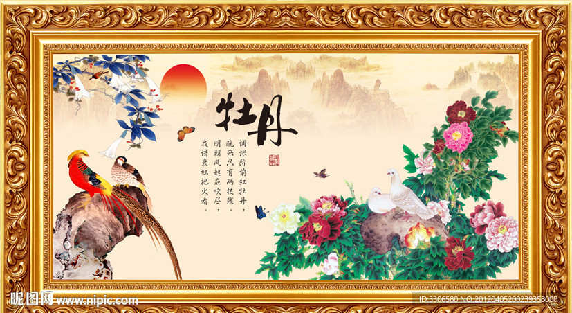 国画花鸟牡丹图
