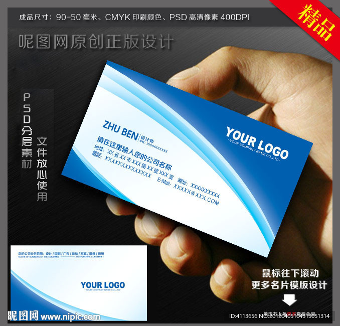 简洁名片 个性名片 高档名片