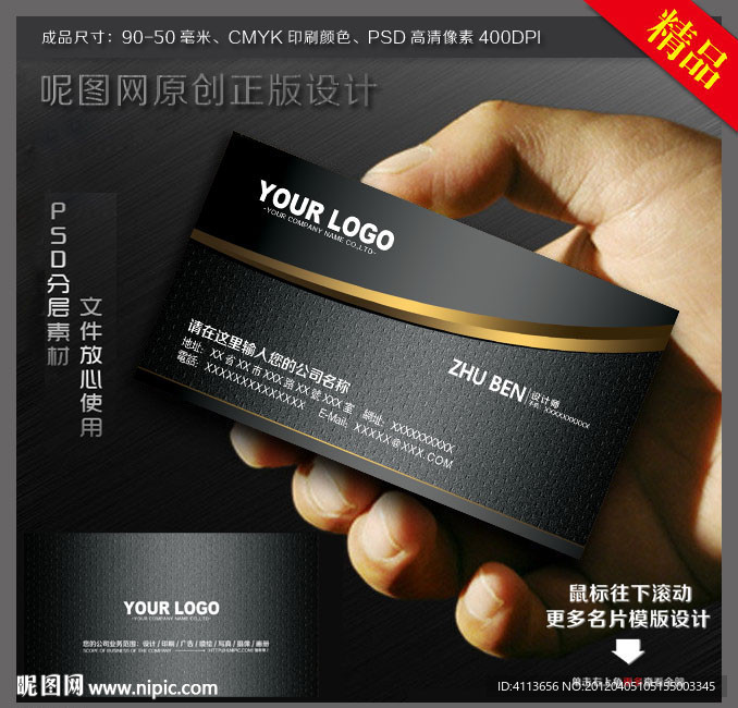 黑色高档名片设计