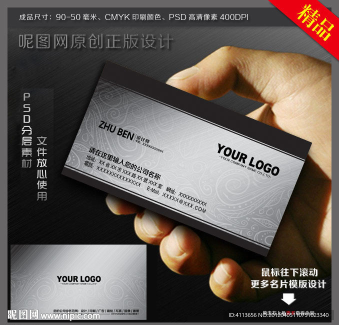 黑色名片设计