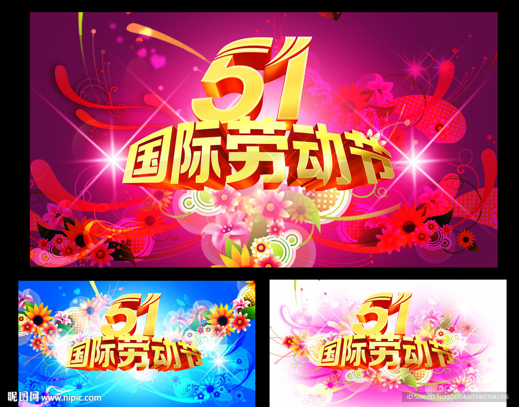 五一