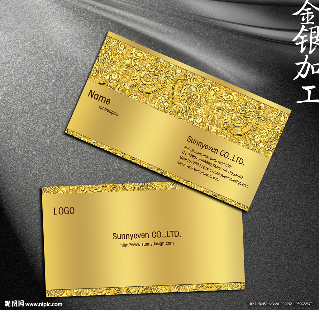 金色名片设计