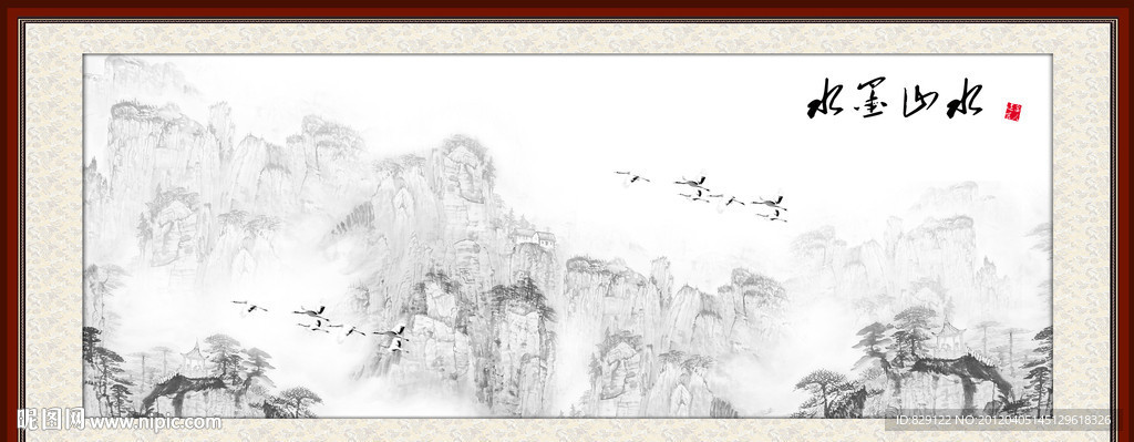 水墨山水
