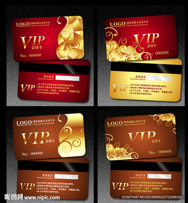 会员卡 VIP 贵宾卡