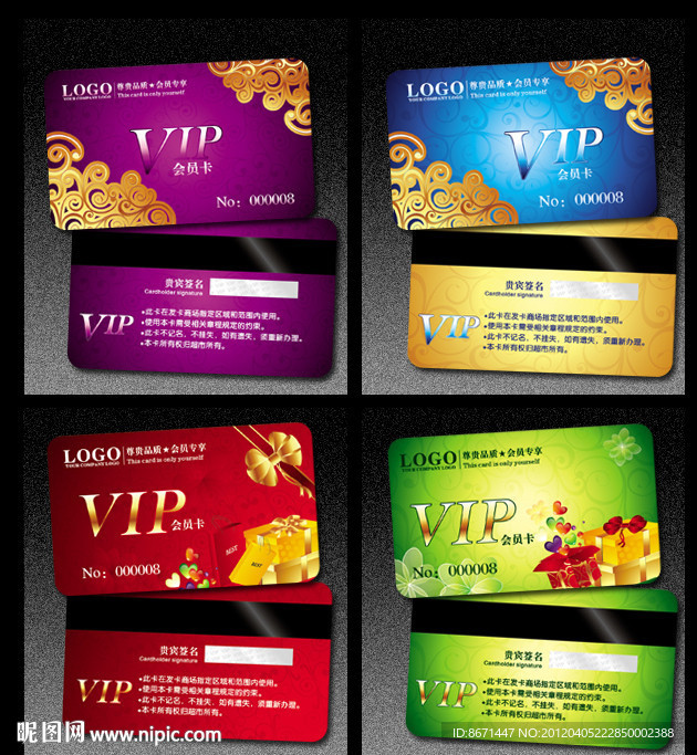 会员卡 VIP 贵宾卡