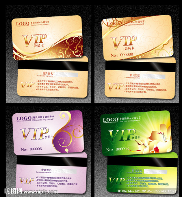 会员卡 VIP 贵宾卡