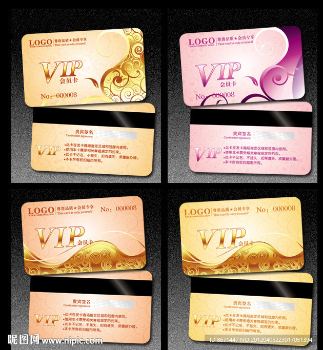 会员卡 VIP 贵宾卡