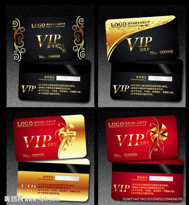 会员卡 VIP 贵宾卡