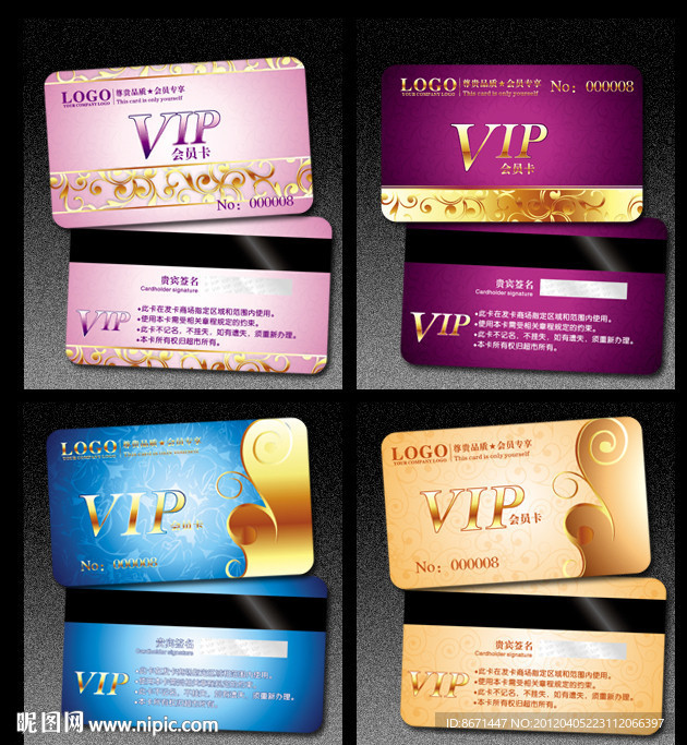 会员卡 VIP 贵宾卡