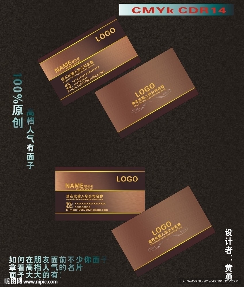 高档名片