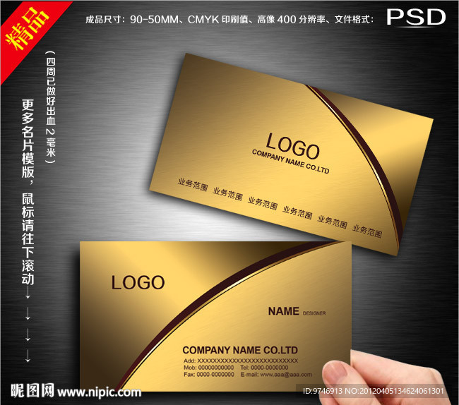 名片 金色名片 高档名片