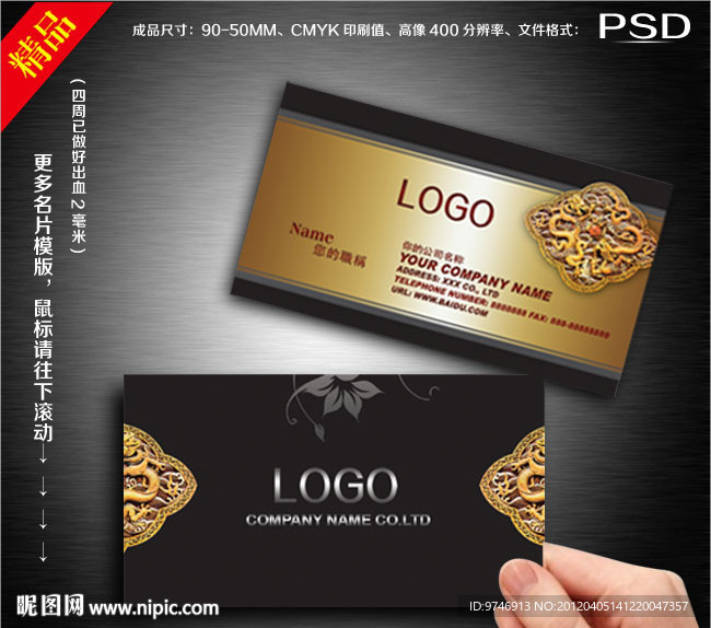 名片 金色名片 质感名片