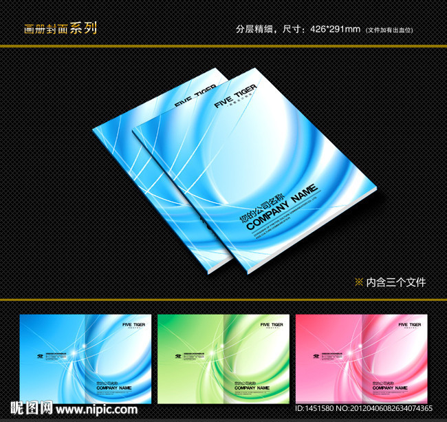 封面设计 书籍封面 画册封面 封面模版