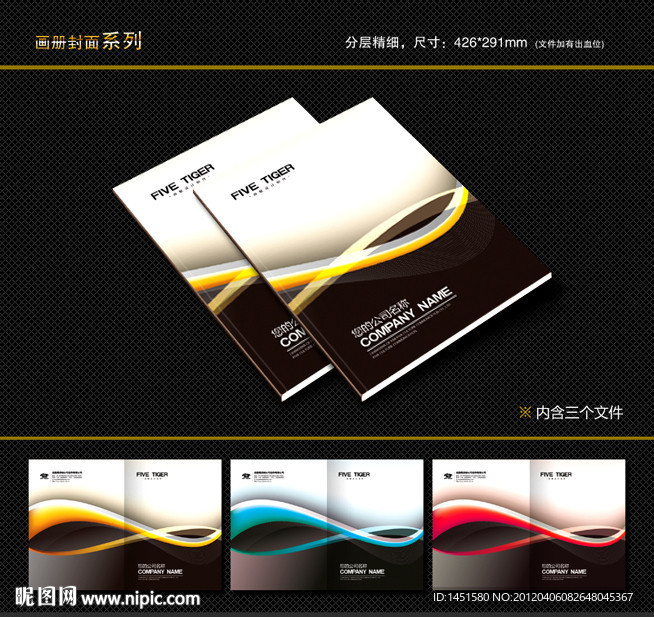 封面设计 书籍封面 画册封面 封面模版