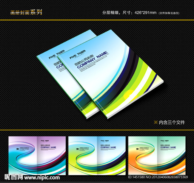 封面设计 书籍封面 画册封面 封面模版
