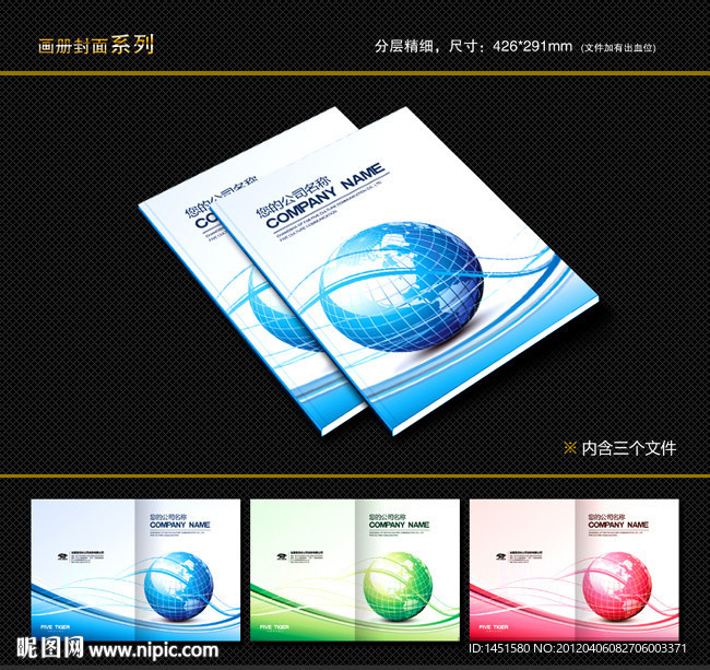 封面设计 书籍封面 画册封面 封面模版