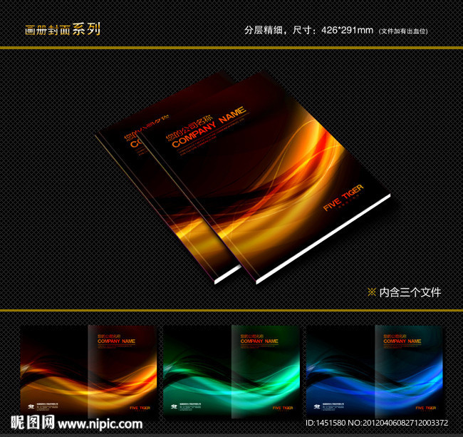 封面设计 书籍封面 画册封面 封面模版