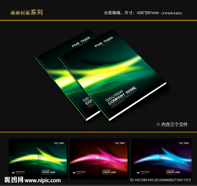 封面设计 书籍封面 画册封面 封面模版