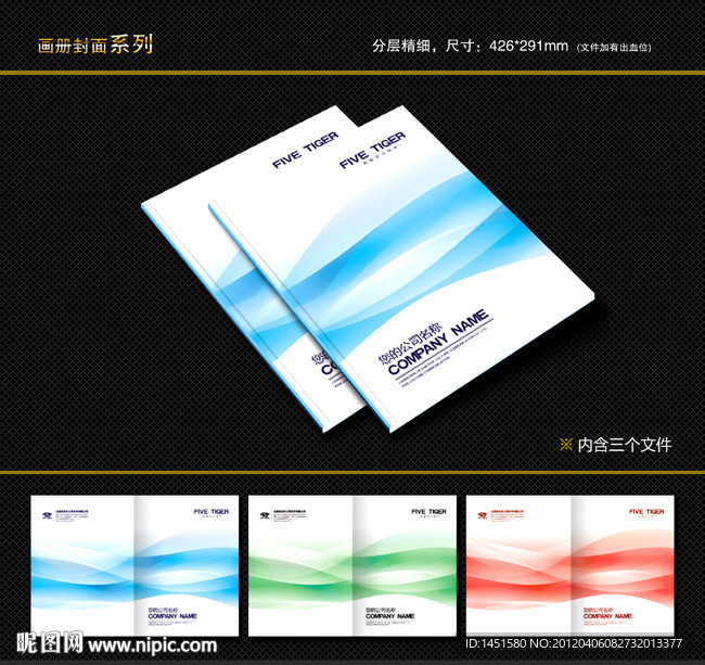 封面设计 书籍封面 画册封面 封面模版
