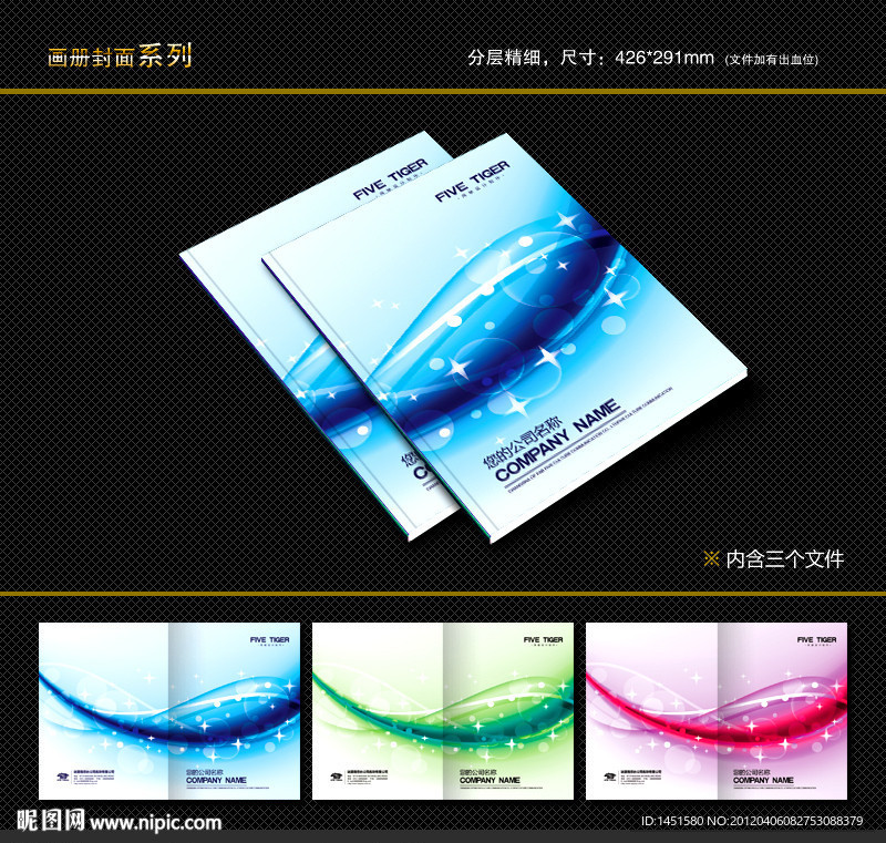 封面设计 书籍封面 画册封面 封面模版