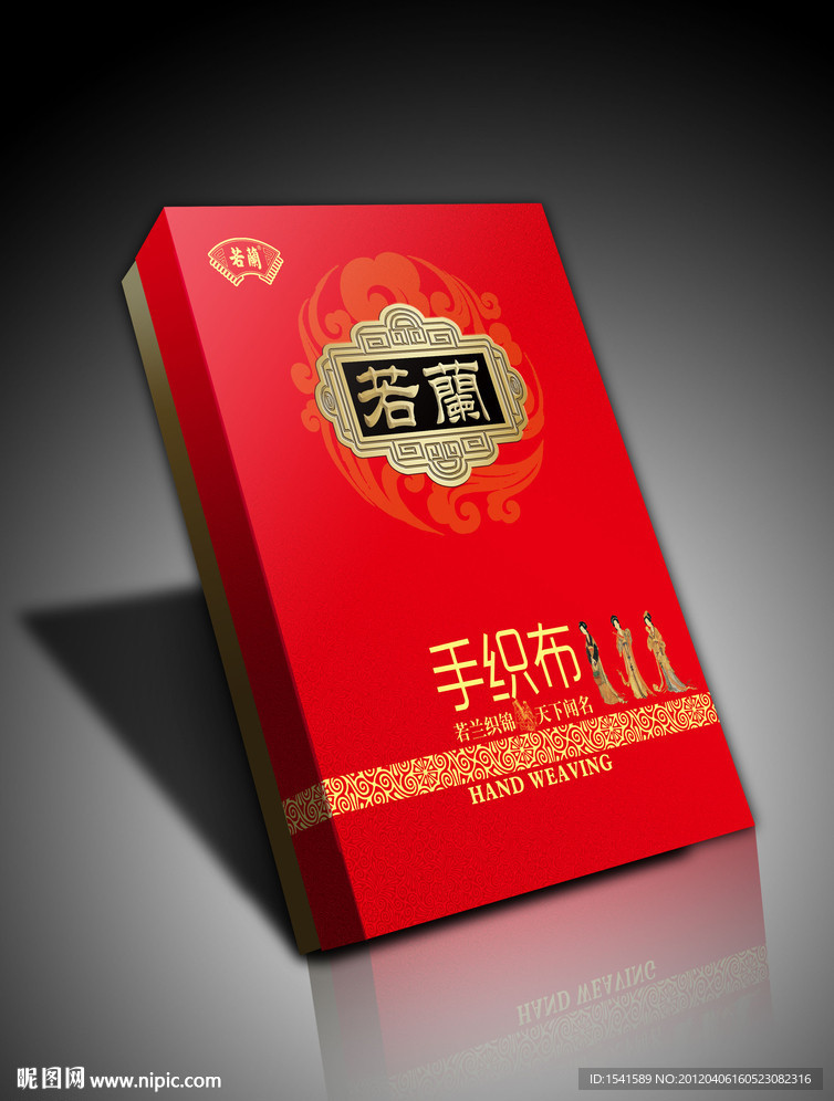 精品包装 茶叶包装 织布包装（展开图）
