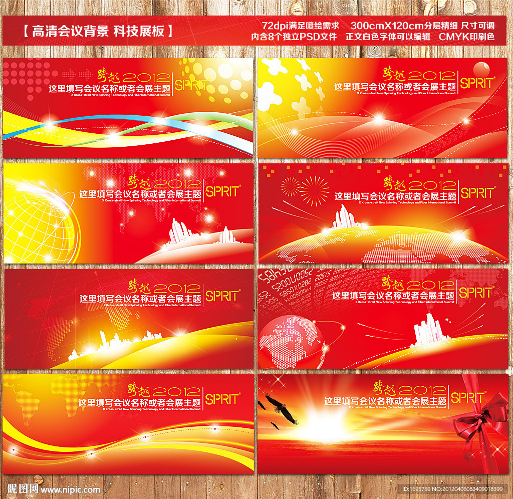 展板