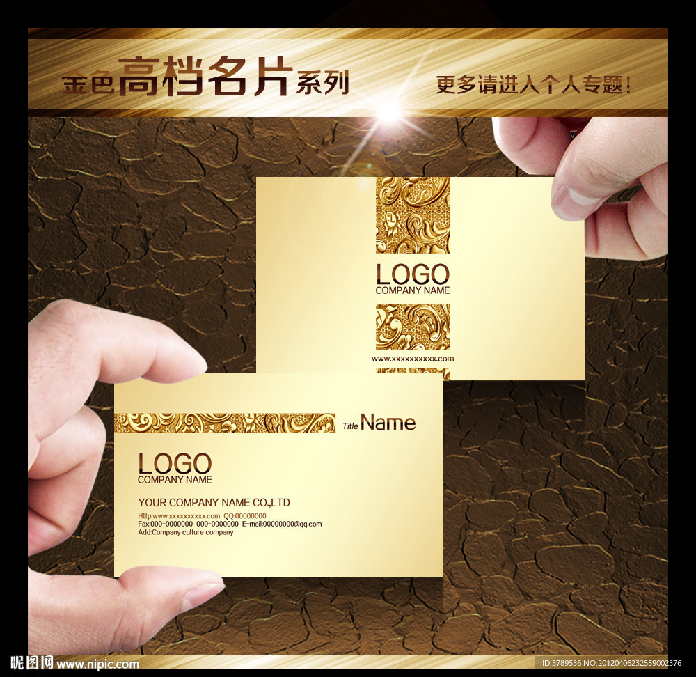 高档名片