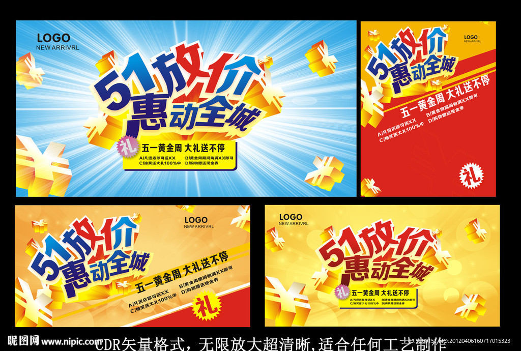 五一