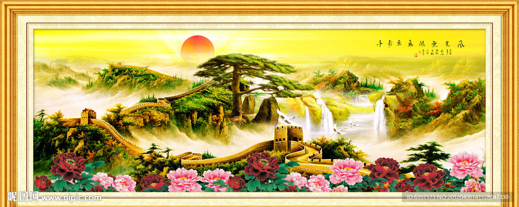 长城 迎客松