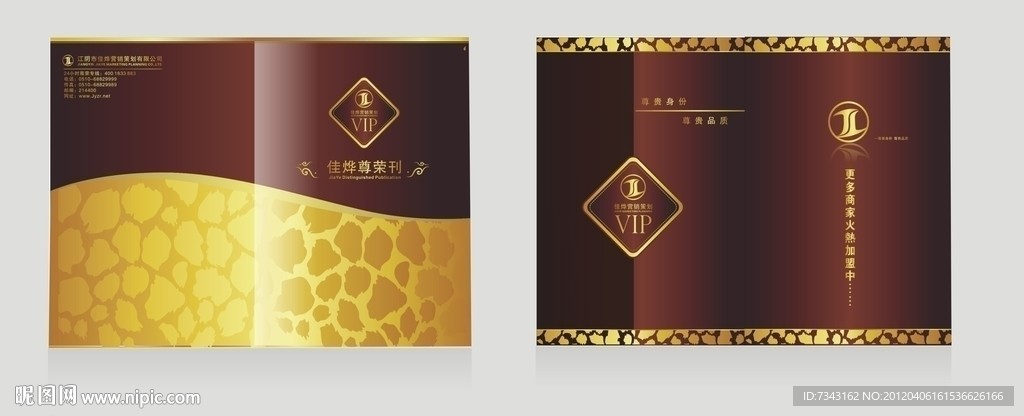 高档尊贵画册封面设计