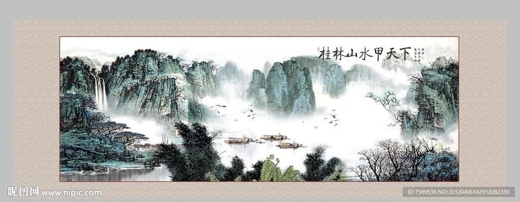 桂林山水长卷