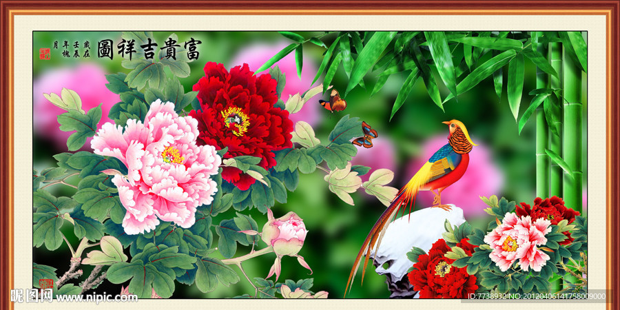 富贵吉祥图
