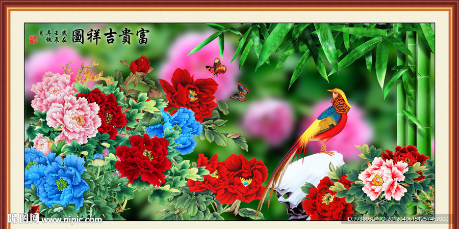 国画 富贵吉祥图