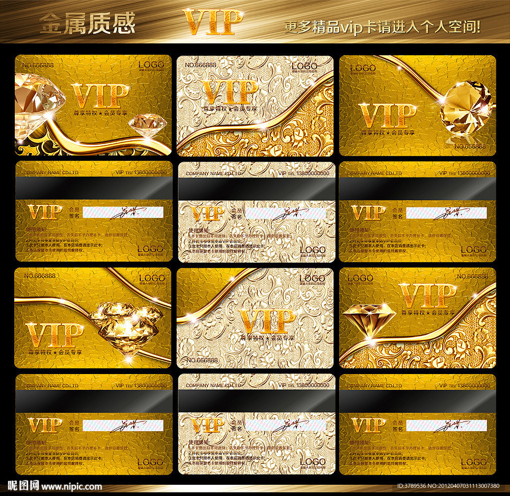 vip卡 vip金卡