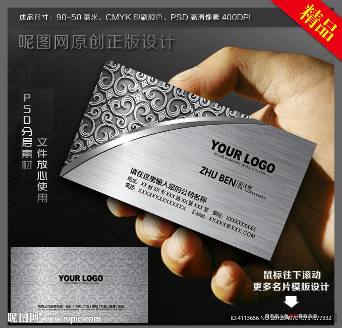 黑白名片模版 高档名片设计 建筑装修名片